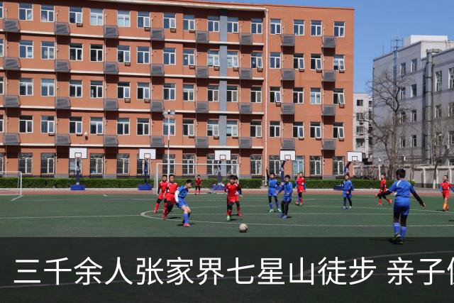 三千余人张家界七星山徒步 亲子健走乐享云端山水