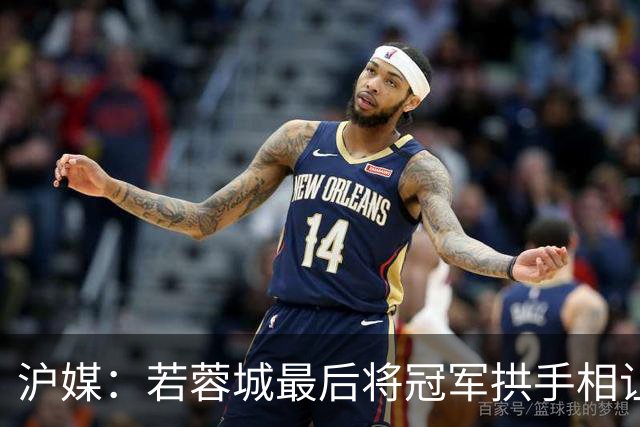 沪媒：若蓉城最后将冠军拱手相让，无疑是中超史上最大笑话之一